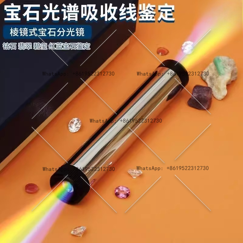Large edge spectroscope handhe - Spectroscope Handheld avaliação e preço